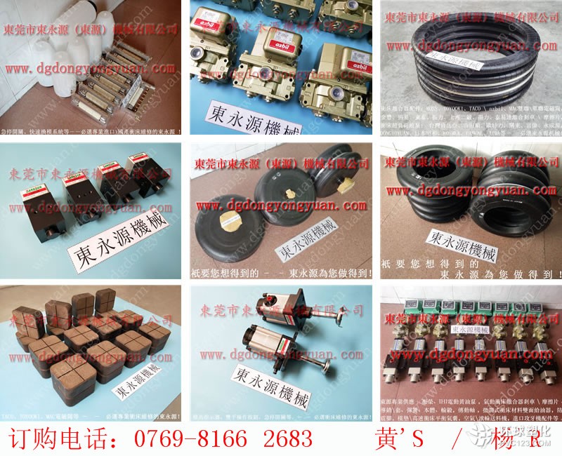 東發(fā)沖床電磁閥，五金沖壓機(jī)離合器剎車片_東永源機(jī)械