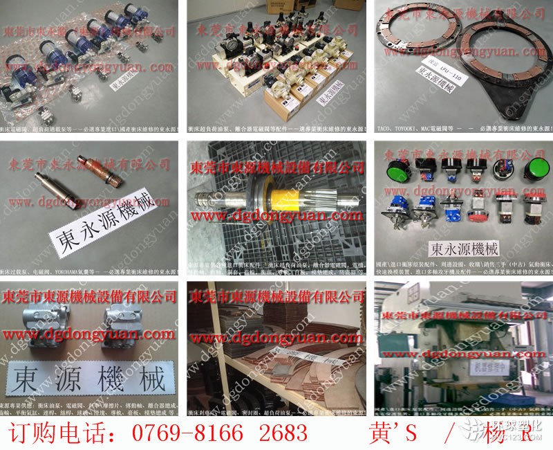 豪輝沖床機械手，模具自動噴油機構-沖床配件批發商