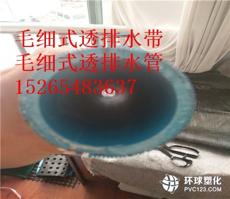 昌都毛細(xì)式透排水管商家15265483637