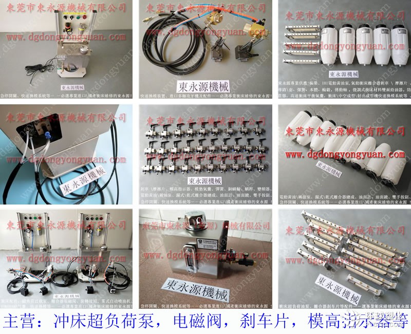 SHENG LONG沖壓拉伸自動噴油機 全自動沖壓生產用噴油器