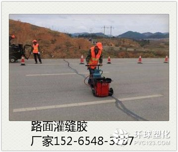 （混凝土公路瀝青灌縫膠）廠家