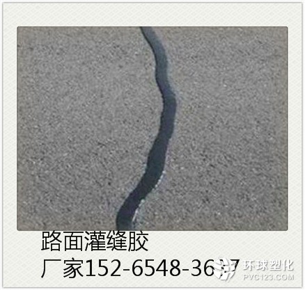 （混凝土公路瀝青灌縫膠）價格每噸