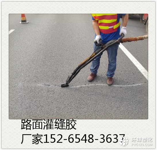 （瀝青道路灌縫膠）價(jià)格報(bào)價(jià)