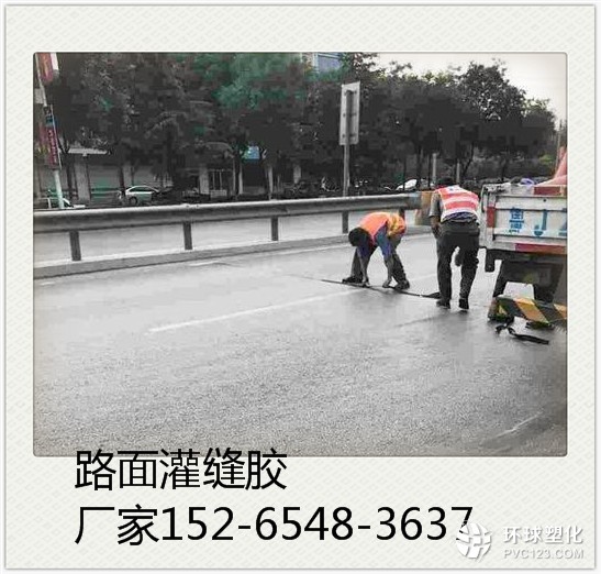 （混凝土公路瀝青灌縫膠）價格每噸