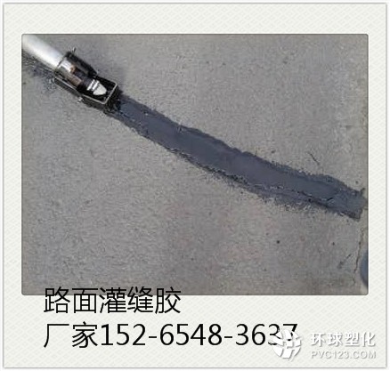 （瀝青道路灌縫膠）價(jià)格每噸