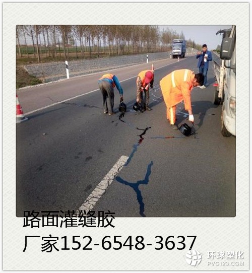 （混凝土公路瀝青灌縫膠）價格每噸