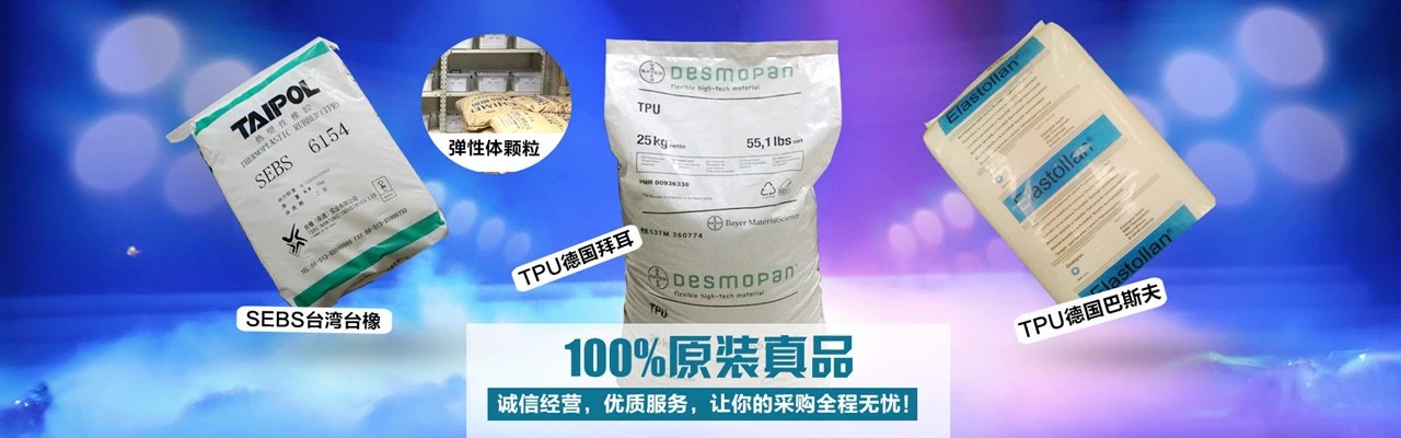 一般性能LDPE?VB85、供求信息丹東版